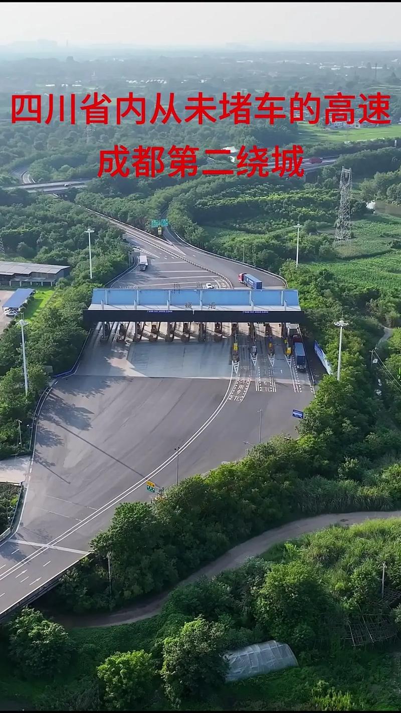 成都第二绕城高速公路全线建成通车，智能监控系统护航交通新动脉