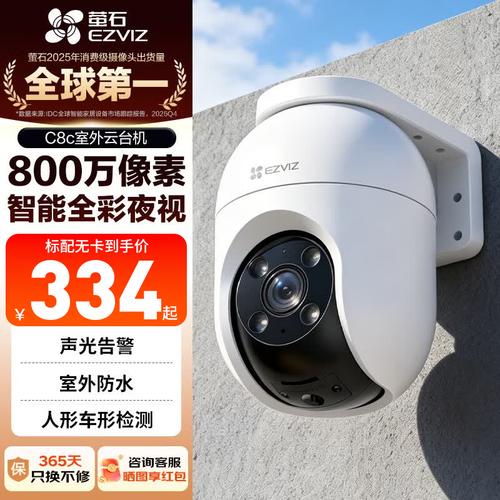 萤石云台摄像机好用吗?7款高清全景监控推荐,家用远程看护更省心